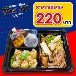 Box Set ผัดหมี่ฮ่องกง