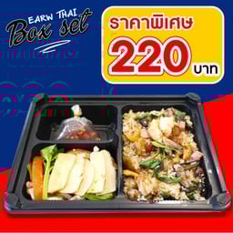 Box Set ข้าวอบเผือก
