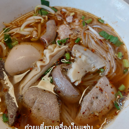 ก๋วยเตี๋ยวเครื่องในแซ่บ