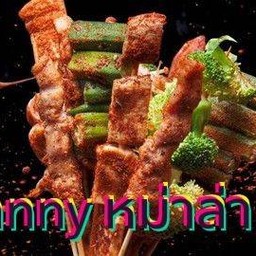 หม่าล่าคอนโด  By Nanny