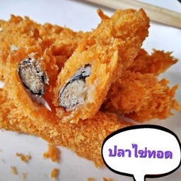 ปลาไข่ชุบแป้งทอด 5 ตัว (ตัวใหญ่)
