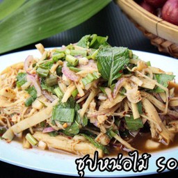 ซุปหน่อไม้