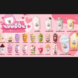 นมหมีปั่นมินิมอลชากาแฟ แก้ว25 บ.