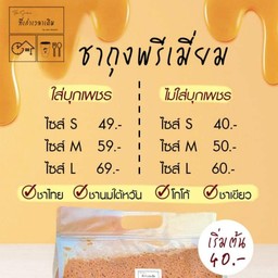 The Same ที่เก่าเวลาเดิม จะบังติกอ