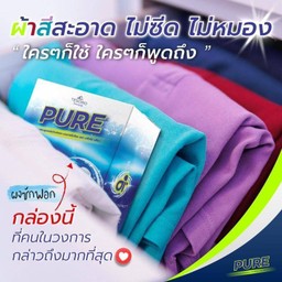 ผงซักฟอกเพียว สลายคราบ รีวิวเพียบ