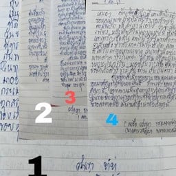 ร้าน น้ำตาลสด&ยำเส้นขเย่า