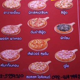 Pizza Me K.พลอยใส