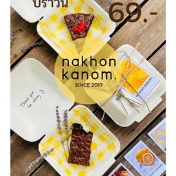 บราวนี่