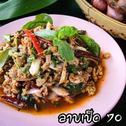 ลาบเป็ด