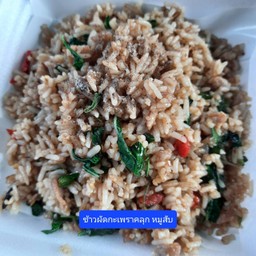 ข้าวผัดกะเพราคลุกหมูสับ
