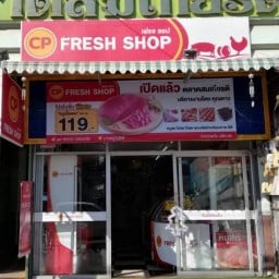 เนื้อหมูสด..โพดโพ อาหารสด CP หน้าศาลเจ้า ตรงข้ามสวนรัก