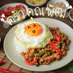 ครัวพัด