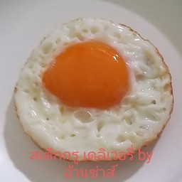 ไข่ดาว  (เพิ่ม)