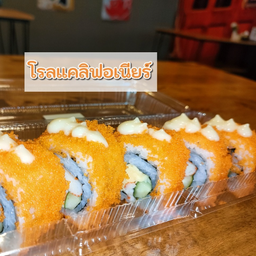 โรลแคลิฟอร์เนีย