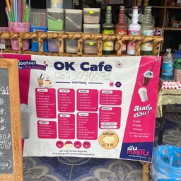 Ok Cafe (โอเคร คาเฟ่)