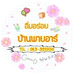 มุมอา-หร่อย@เขาตาโล