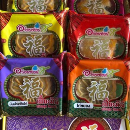 บ้านขนม🥮