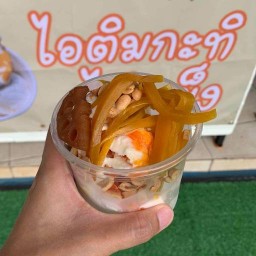 ไอติมกะทิไข่แข็ง