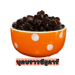 บุกบรชูการ์ - (ตรงนี้สำหรับแยกท็อปปิ้งนะคะ)