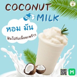 มะพร้าวปั่น (ใส่นมสด)