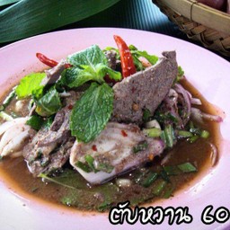 ตับหวาน