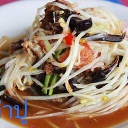 ตำปู