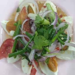 ยำไข่เค็ม