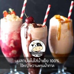 นมล้วนล้วน สาขา สหไทยพลาซ่า นครศรีธรรมราช ชั้น 2 หน้า Play Park สวนสนุกเด็ก
