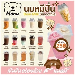 นมหมีปั่น Bear milk by may
