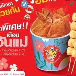 Five Star หน้าโลตัสท่าเรือ