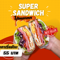 แซนวิชไส้แตกกก By Tints พลา