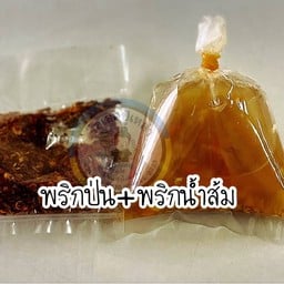 พริกป่น+น้ำส้ม
