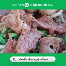 กระเพราเนื้อตุ๋น ชลเทพ สมุทรปราการ