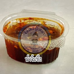 น้ำจิ้มลูกชิ้น