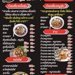 รูปเมนู