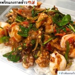 ทะเลผัดพริกแกงราดข้าว