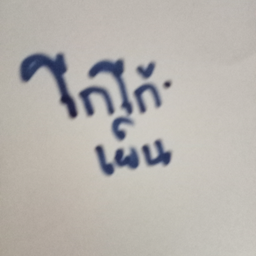 โกโก้เย็น