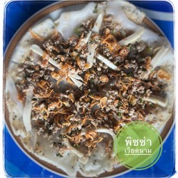 พิซซ่าเวียดนาม