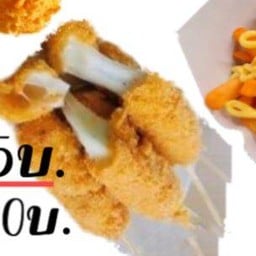 หม่าล่าฮาลาล(ปากเเมว)