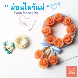 ม่อนไหว้แม่