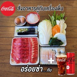 (อาร่อยซ่ากับโค๊ก) ชุดเนื้อ...หม่ำกับแฟน