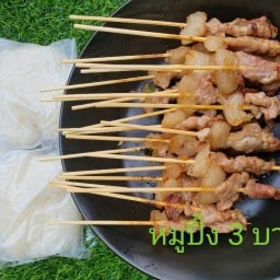 หมูปิ้ง 30กันยา