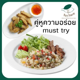 ข้าวผัดพริกขี้หนูหมูแดดเดียว&ปีกไก่ทอดดอกเกลือ
