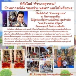วัดทรายมูลเมือง