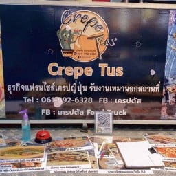 เครปตัส
