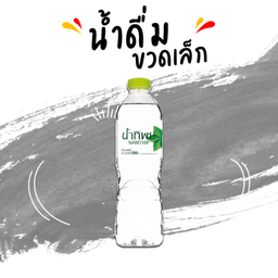 น้ำทิพย์ (S)