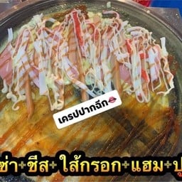 เครปปากฉีก หมู่บ้านเศรษฐกิจ ซอย17 เครปปากฉีก