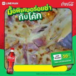[อร่อยซ่ากับโค้ก]พิซซ่า ฮาวายเอี้ยน+โค้ก