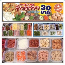 ข้าวไข่เจียว ก๋วยเตี๋ยวต้มยำ เย็นตาโฟ  ชาไข่มุก บ้านเยาวลักษณ์ โยธินพัฒนา 3 แยก 8