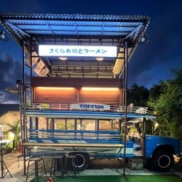 ซากุระ ราเมน @ ซูชิ